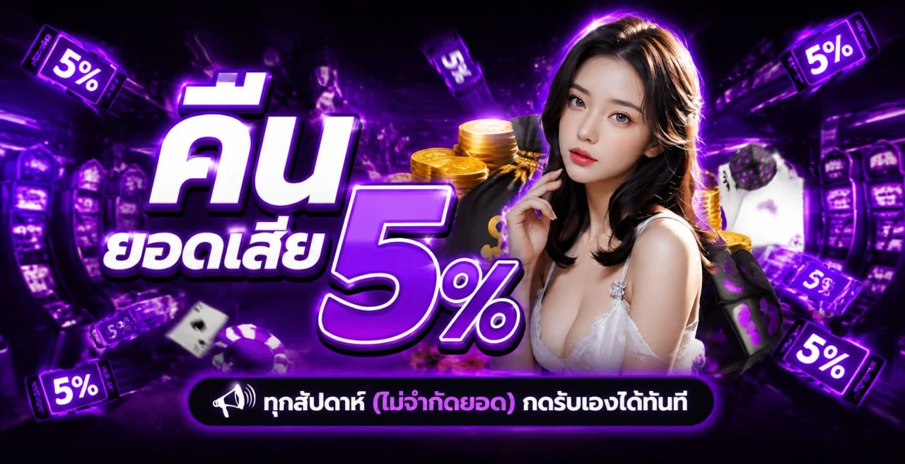 VPM44 เว็บตรง สล็อต บาคาร่า แทงบอล ฝากถอนออโต้